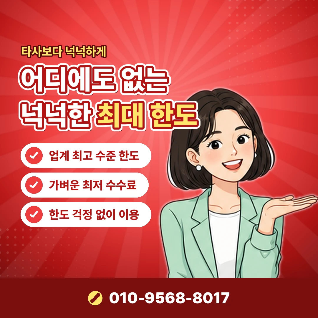lg u+ 소액결제 한도 조회 오케이티켓