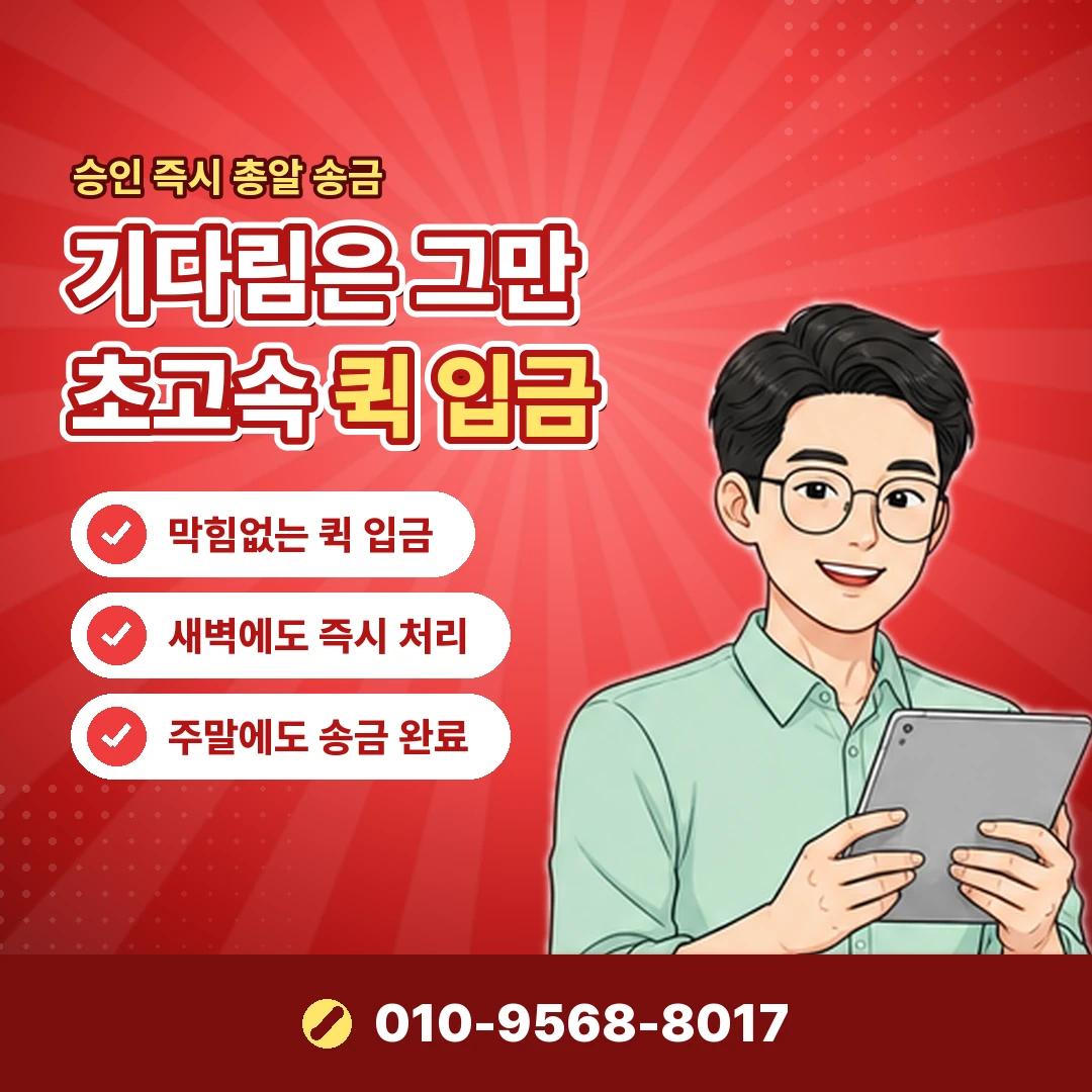 lg 소액결제 업체 추천 오케이티켓